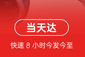 三家子空运地址航空货运公司【机场