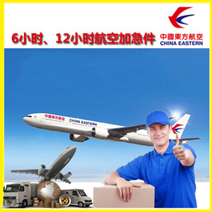 三家子空运地址公司谈空运的四大作用是什么